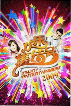 怒火青春 影片封面
